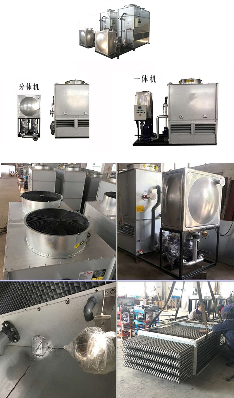 密閉式<a href=http://www.xbnjj.cn/product/lqt/ target=_blank class=infotextkey>冷卻塔</a>